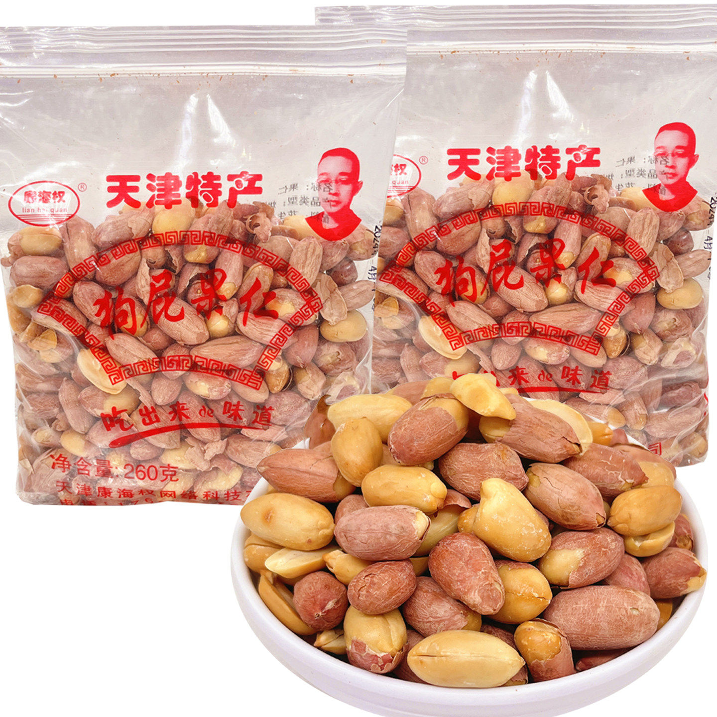 廉海权狗屁果仁天津特产花生米图片
