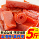 入胜老式 山楂条山楂卷果丹皮休闲小吃小零食蜜饯天津特产年货食品
