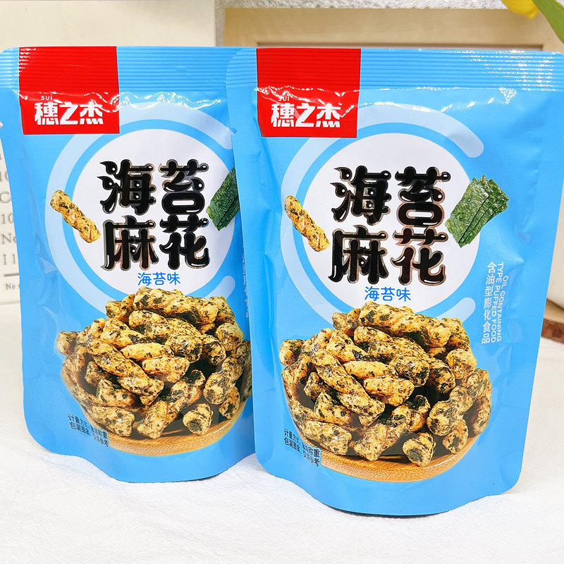 穗之杰海苔麻花怀旧零食散装小吃图片
