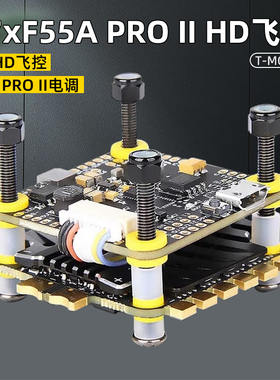 TMOTOR老虎电机FPV穿越机破风F55A PROII F7 HD 航模大疆飞塔专用