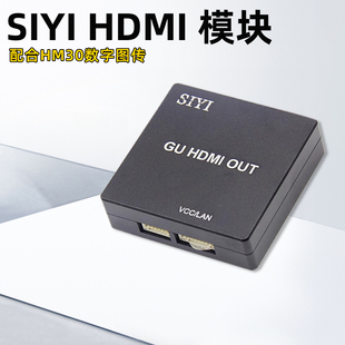 思翼HDMI模块 配合HM30数字图传系统使用JR45网口转HDMI全新正品