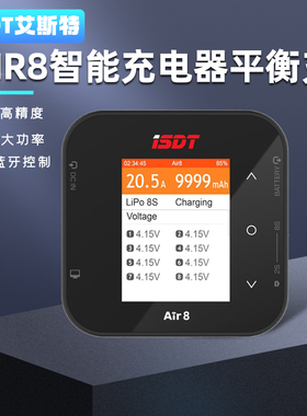 ISDT艾斯特Air8智能充电器平衡充电20A 500W大电流8S平衡充Q8升级