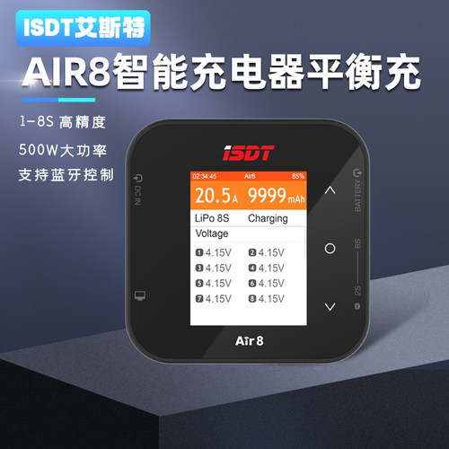 艾斯特充电器500W大功率Air8