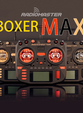 Radiomaster Boxer MAX遥控器ELRS接收器航模穿越机TBS黑羊无人机