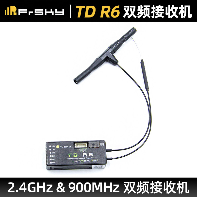 FrSkyTDR6接收机2.4GHz&900MHz
