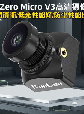 HDZero Micro V3 FPV航模穿越机高清摄像头1080P高分辨率防尘低光