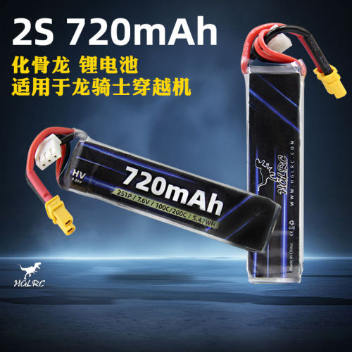化骨龙720mAh锂电池适用于龙骑士