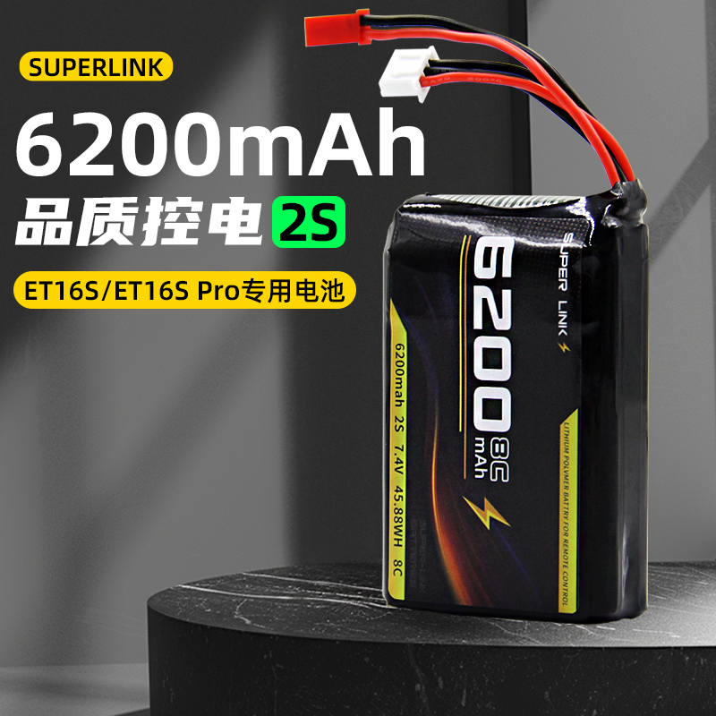 SUPERLINK航模控电6200mah锂电池