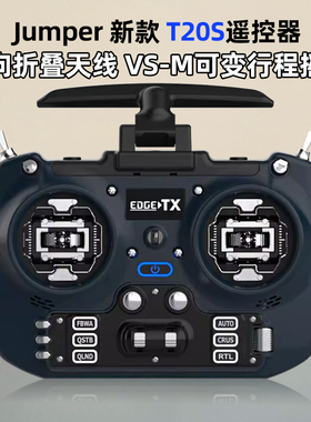 T20S V2遥控器Jumper航模穿越机手柄2.4G 915m远航竞速ELRS接收机