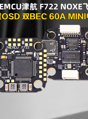 JHEMCU津航F722NOXE飞控60A电调F7飞塔孔距20x20mmFPV穿越机42688