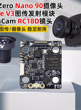 HDZero Nano 90 V2高清5寸摄像头镜头FPV穿越机RACE V3数字图传