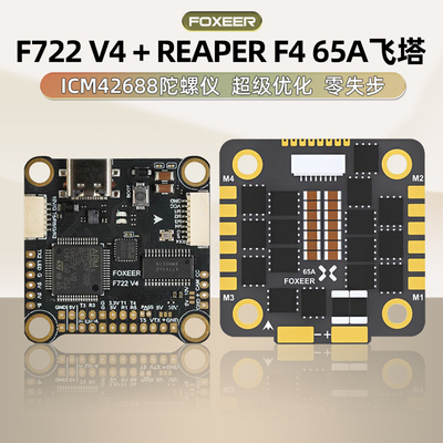 FOXEERF722飞塔REAPER65A电调