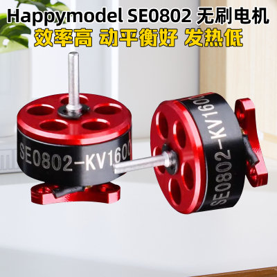 Mobula7穿越机0802电机KV16000