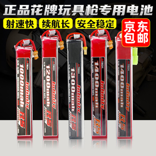 infinity花牌锂电池11.1V水弹电池3S发射器7.4聚合物1300/1400mah
