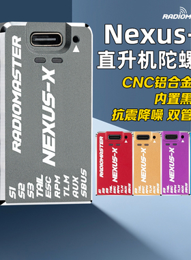 RadioMaster Nexus-X直升机ROTORFLIGHT陀螺仪6轴运动传感器42688