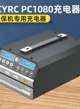 天空SKYRC双路PC1080W航模锂电池平衡充电器6S大功率农业植保航拍
