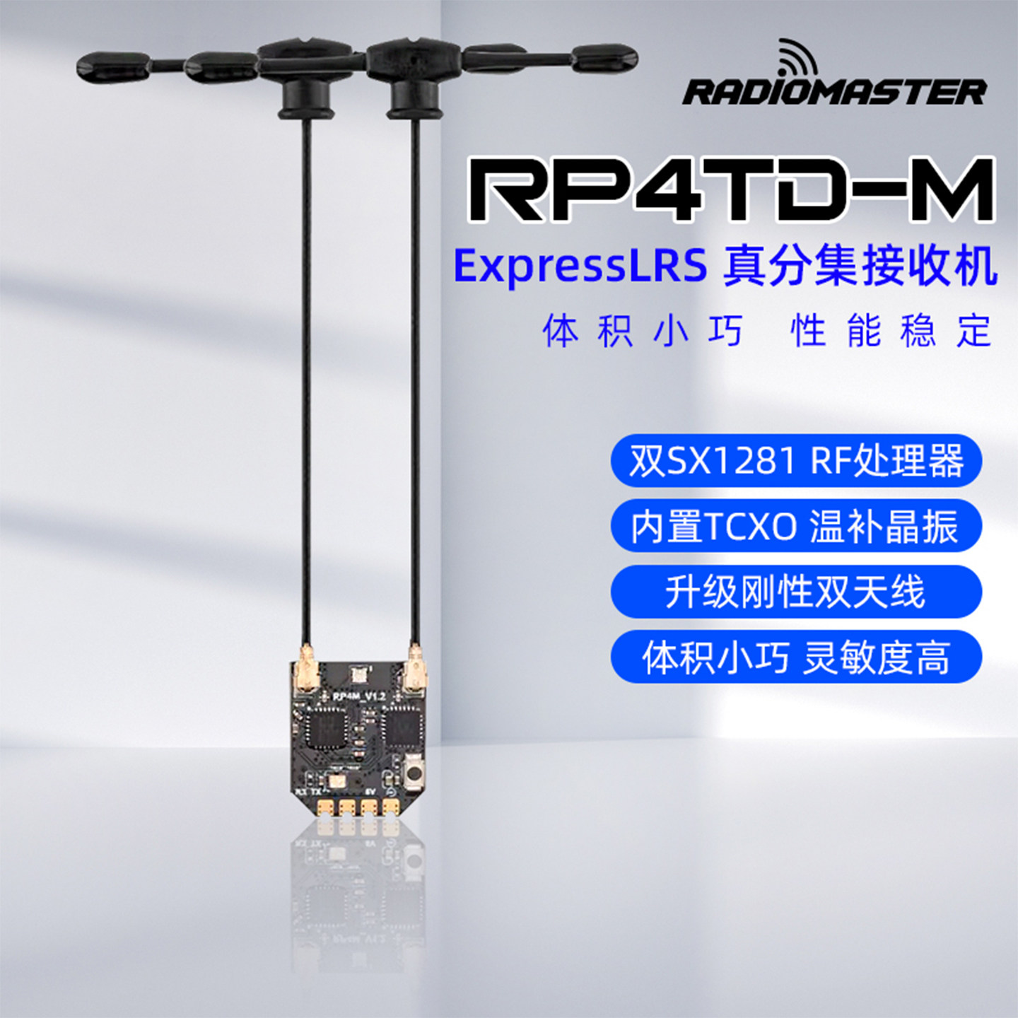 RadioMasterRP4TD-M接收机RP4TD