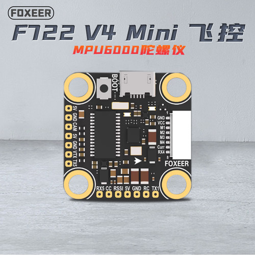 FOXEERF722V4Mini穿越机飞控