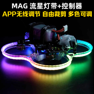MGC流星灯带FPV穿越机LED跑马灯呼吸灯控制器圈圈机Bee35 25灯带