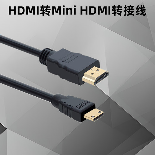 HDMI转MiniHDMI转接线