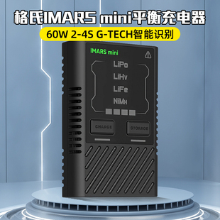 LiFe 格氏IMARS Nimh镍氢LiHV 4S锂电池lipo 60W mini平衡充电器2