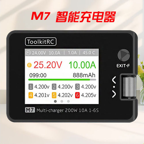 全新ToolkitRcM7平衡充电器小巧