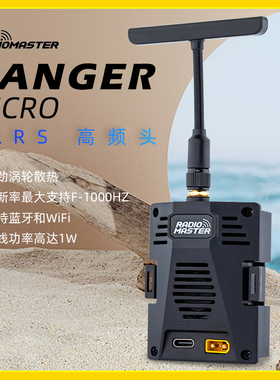 RadioMaster RANGER MICRO ELRS遥控器外置高频头媲美TBS小黑羊V2