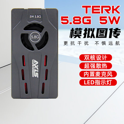 酷飞穿越机TERK5.8G5W