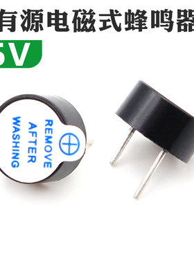 5v有源蜂鸣器 bb 响 航模 穿越机 f3 F4 飞控用寻机 低压报警