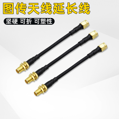 图传天线延长线可弯曲折定型枫叶8cm skyzone 04X cobra BeeRotor