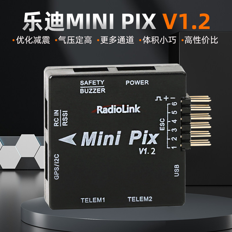 乐迪MINI PIX迷你飞控DIY多轴穿越无人机固定翼直升机车船GPS电调