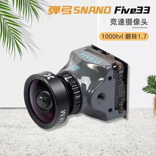 FOXEER弹弓5 NANO Five33 FPV穿越机竞速533摄像头 1000TVL线航模