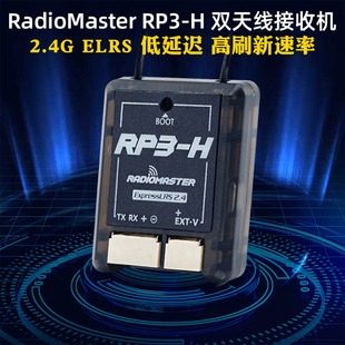 RadioMaster RP3-H 2.4G ELRS接收机双天线航模远航固定翼直升机