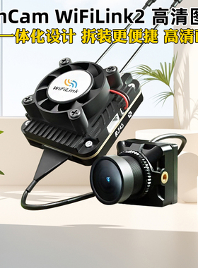 RunCam WiFiLink2高清数字图传2代OpenIPC固定翼航模穿越机低延时