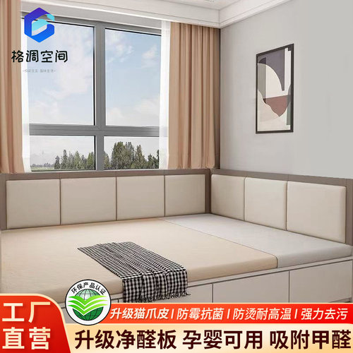 定制榻榻米软包墙围儿童防撞墙贴床头板电热床边护墙板靠墙墙围子