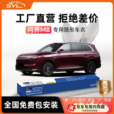 源头厂家直营!脂肪族TPU隐形车衣