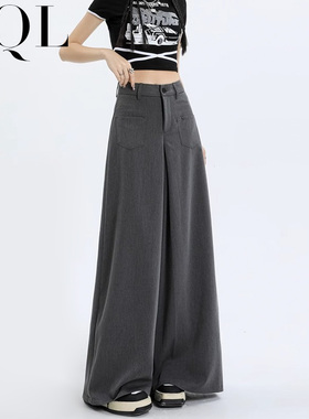 高级灰色西装阔腿裤女高腰垂感长裤裙夏季新款宽松休闲大裤脚甩裤