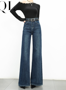 深蓝色阔腿牛仔裤女秋季新款高腰显瘦宽松弹力直筒不贴腿喇叭裤子