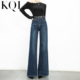 深蓝色阔腿牛仔裤 子 高腰显瘦宽松弹力直筒不贴腿喇叭裤 女秋季 新款