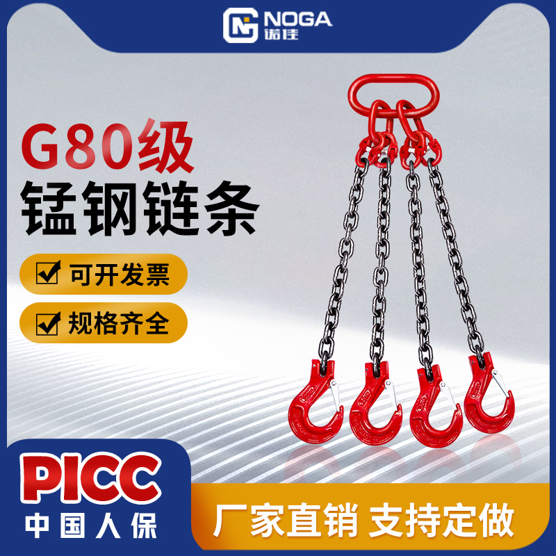 起重链条吊索具g80定做