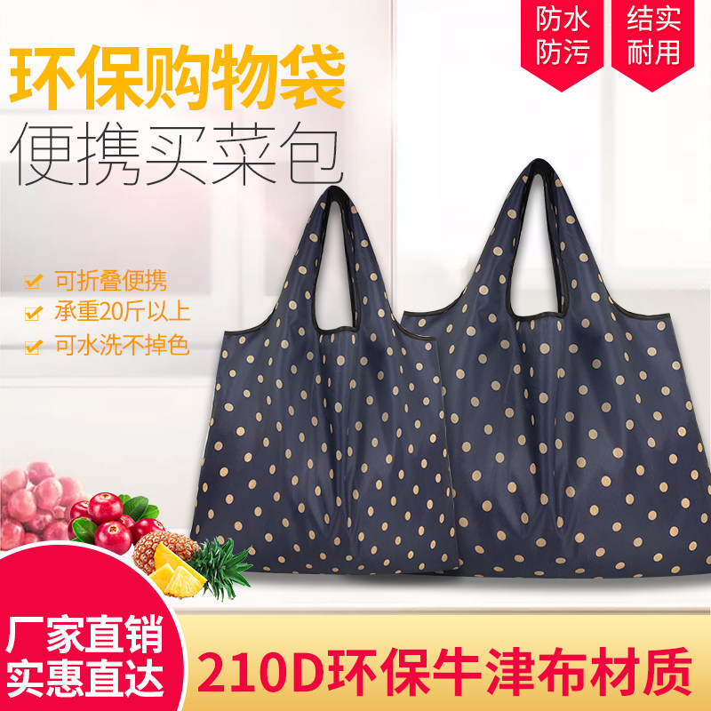 购物袋环保袋可折叠便携买菜包防水买菜袋收纳布袋子大容量手提袋,收纳整理,购物袋/环保袋/帆布袋,淘宝优惠券,粉丝福利购,淘宝优惠卷