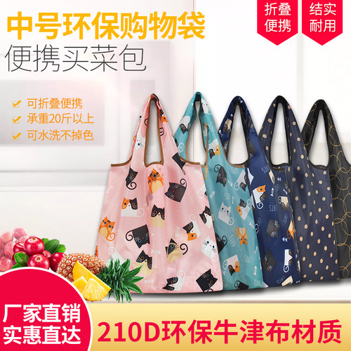 环保购物袋折叠防水买菜包日系