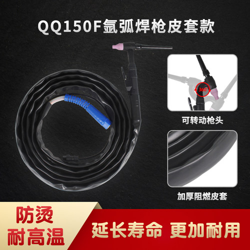 粤领焊氩弧焊枪足米数足平方