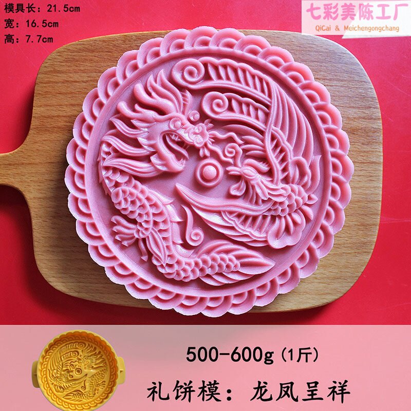 大月饼模具定制手压500克中式广式龙凤图案食品级商用烘焙印具