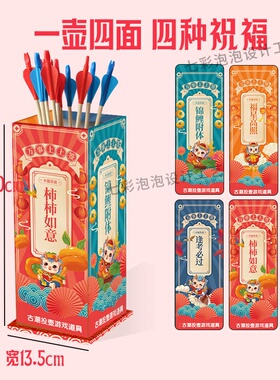 年会节投壶道具游戏羽箭仿古幼儿园团建成人亲子接亲趣味木质玩具