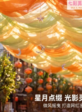 网红风动纱幔吊顶氛围装饰餐厅民宿酒店户外景区拍照打卡装饰布景