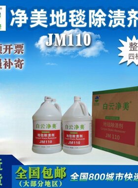 净美液体大桶装3.78升
