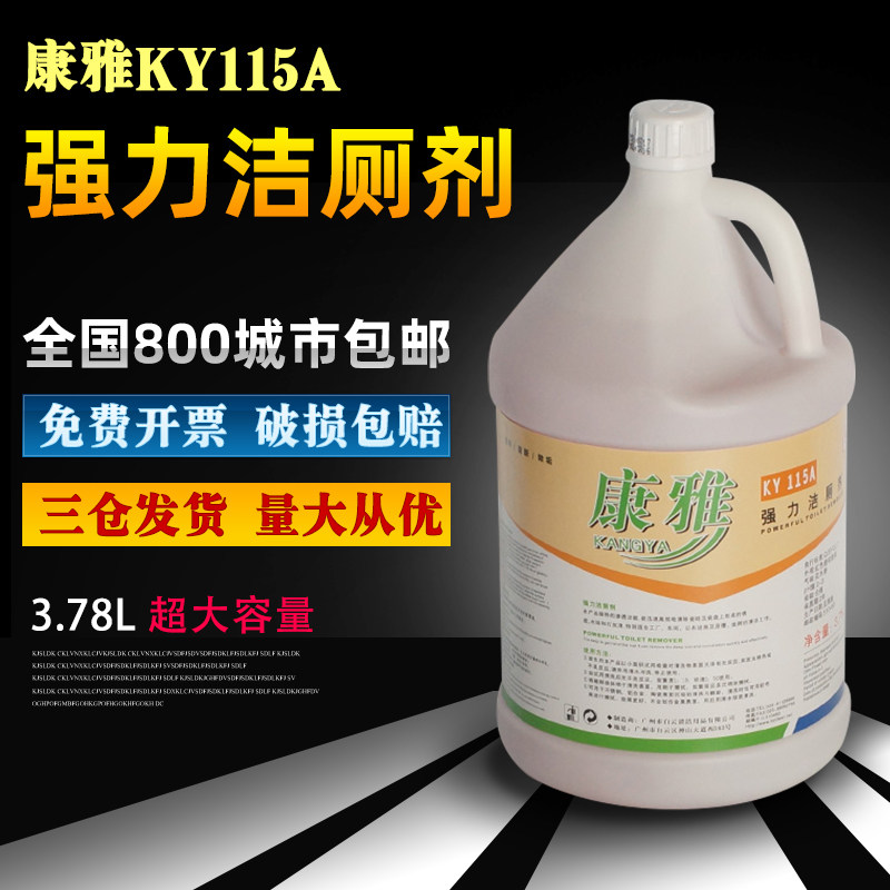 康雅陶瓷卫浴除垢洁厕剂图片