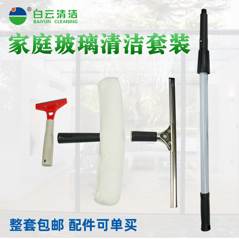 白云不锈钢玻璃刮子擦窗器伸缩杆套装工具清洁工具刮水器抹水器