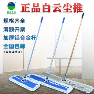 白云尘推平板拖把家用擦木地板地拖墩布拖布除尘打蜡棉线尘推 正品